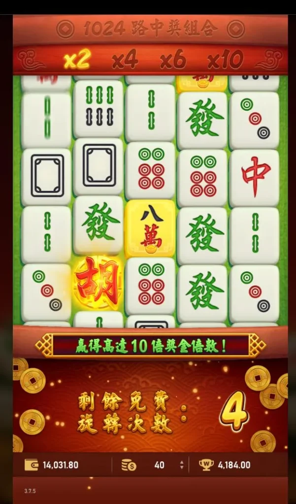 rsg麻將發了1試玩版遊戲畫面，呈現麻將符號連線與倍數獎勵機制